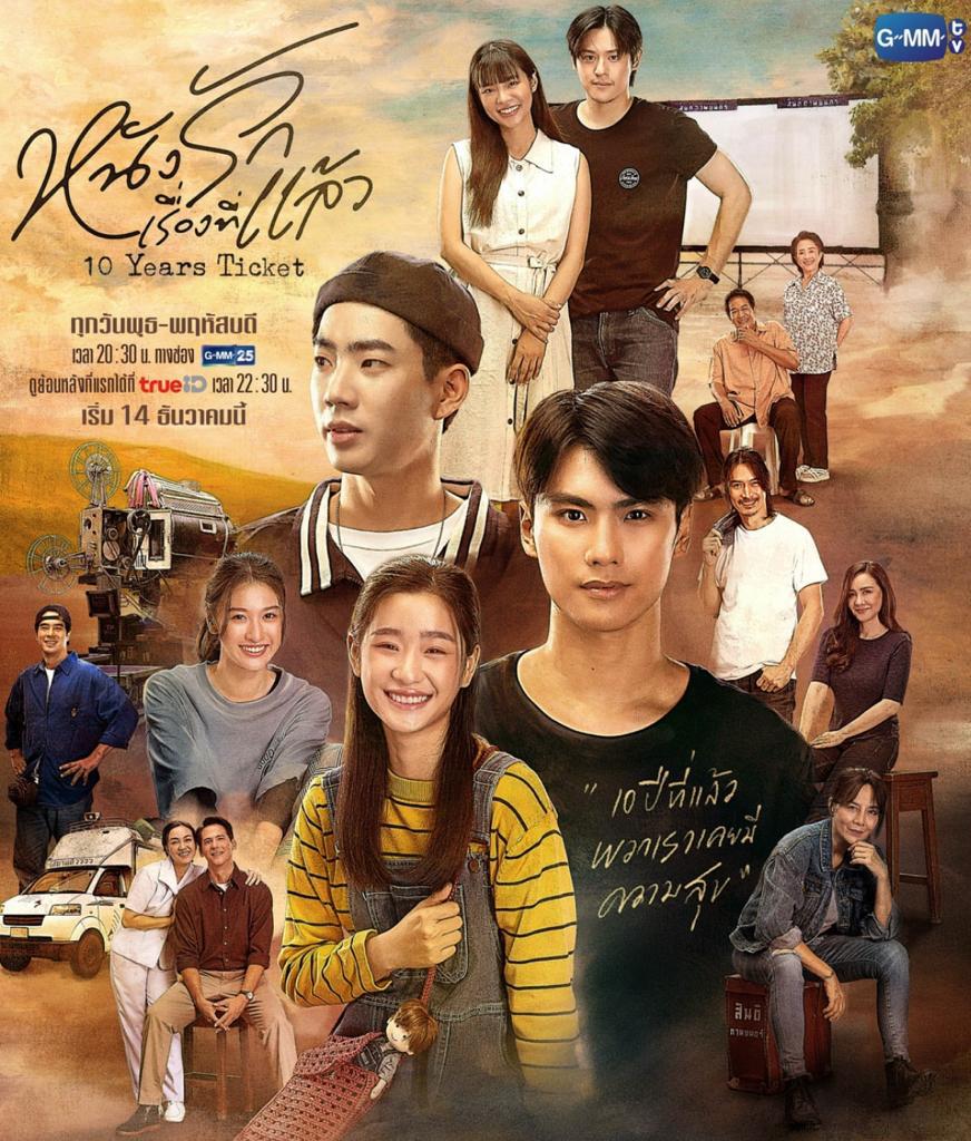 10 Years Ticket (2022) Official Poster