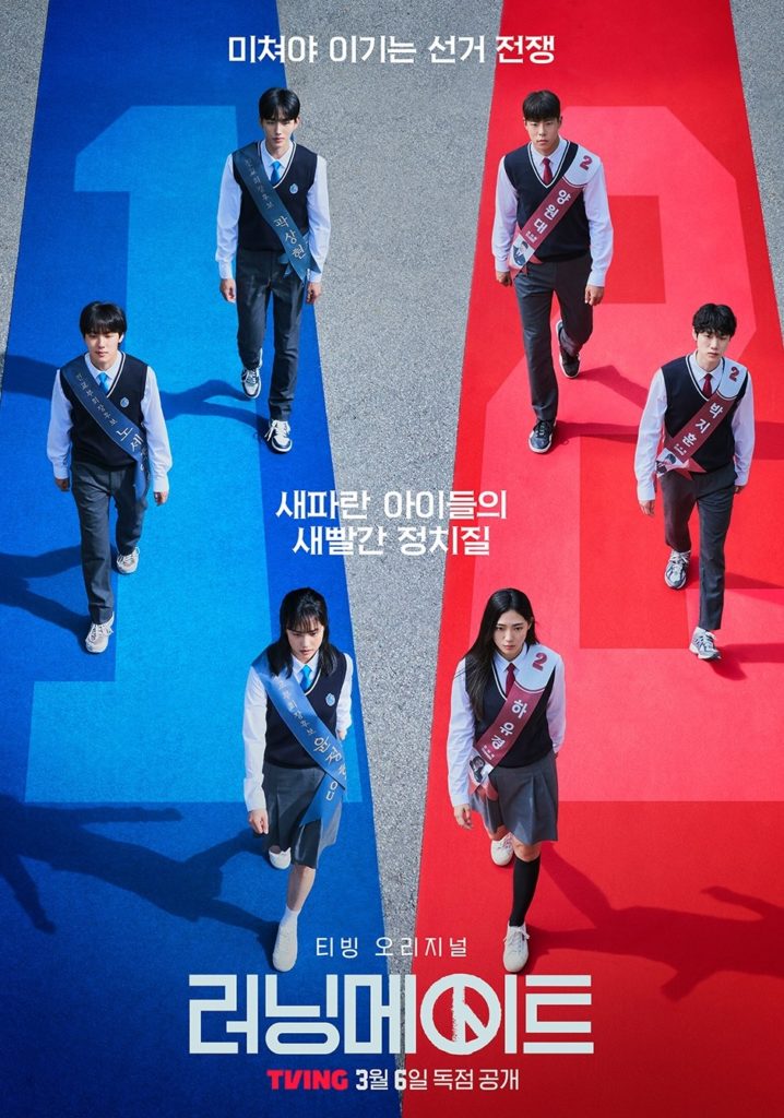 Drama Korea Terbaru Maret 2025