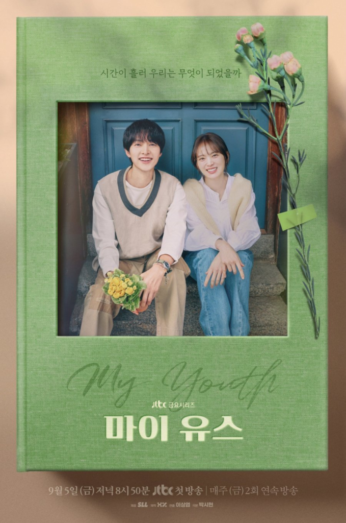 Drama Korea September 2025 My Youth