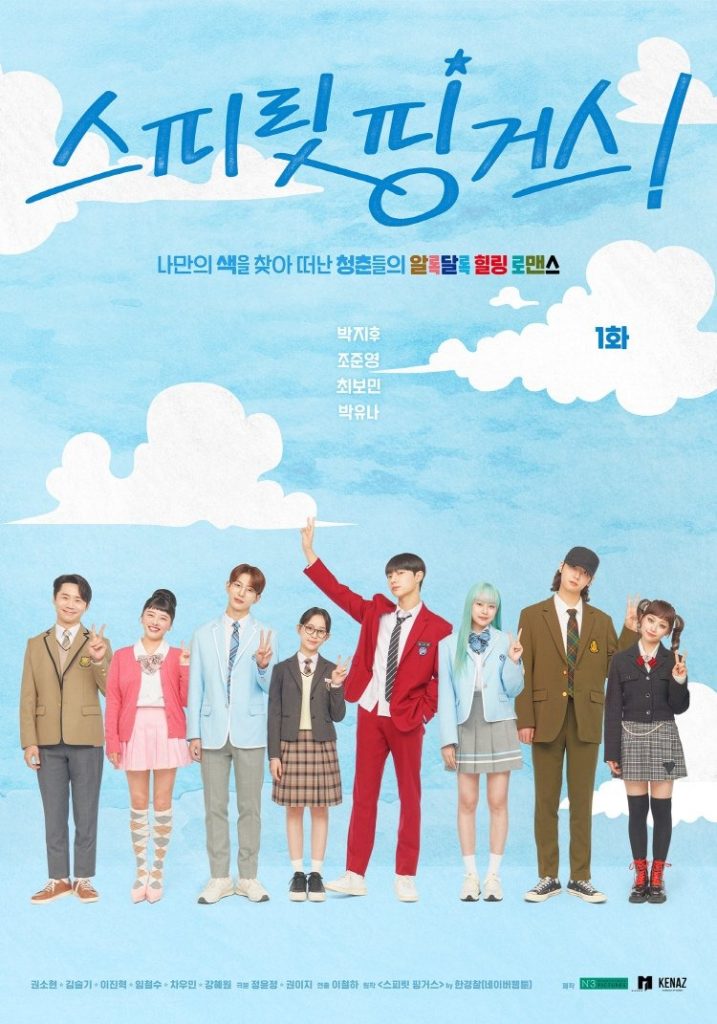 Drakor Adaptasi Webtoon 2025