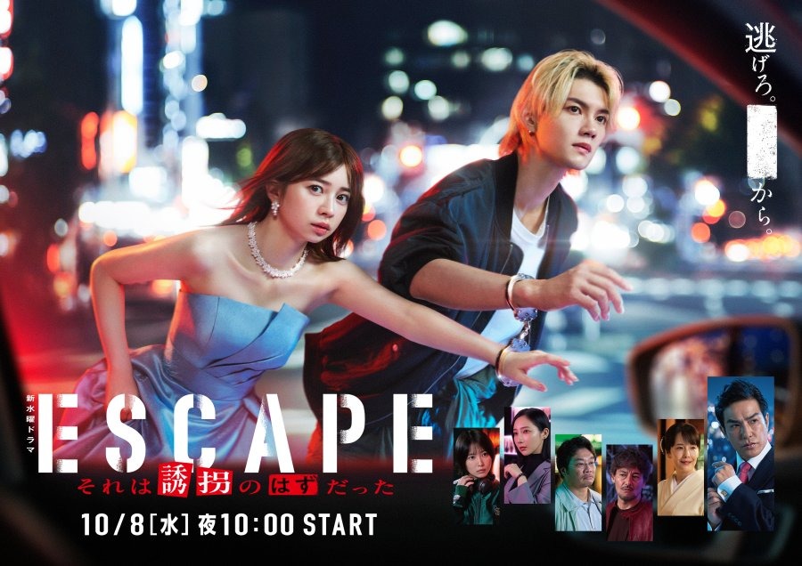Drama jepang Escape