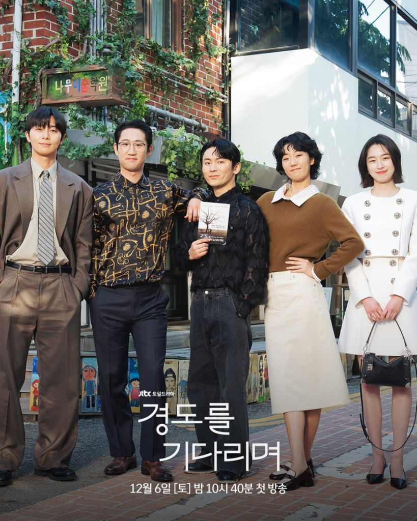 Jumlah dan Jadwal Lengkap Drakor Surely Tomorrow