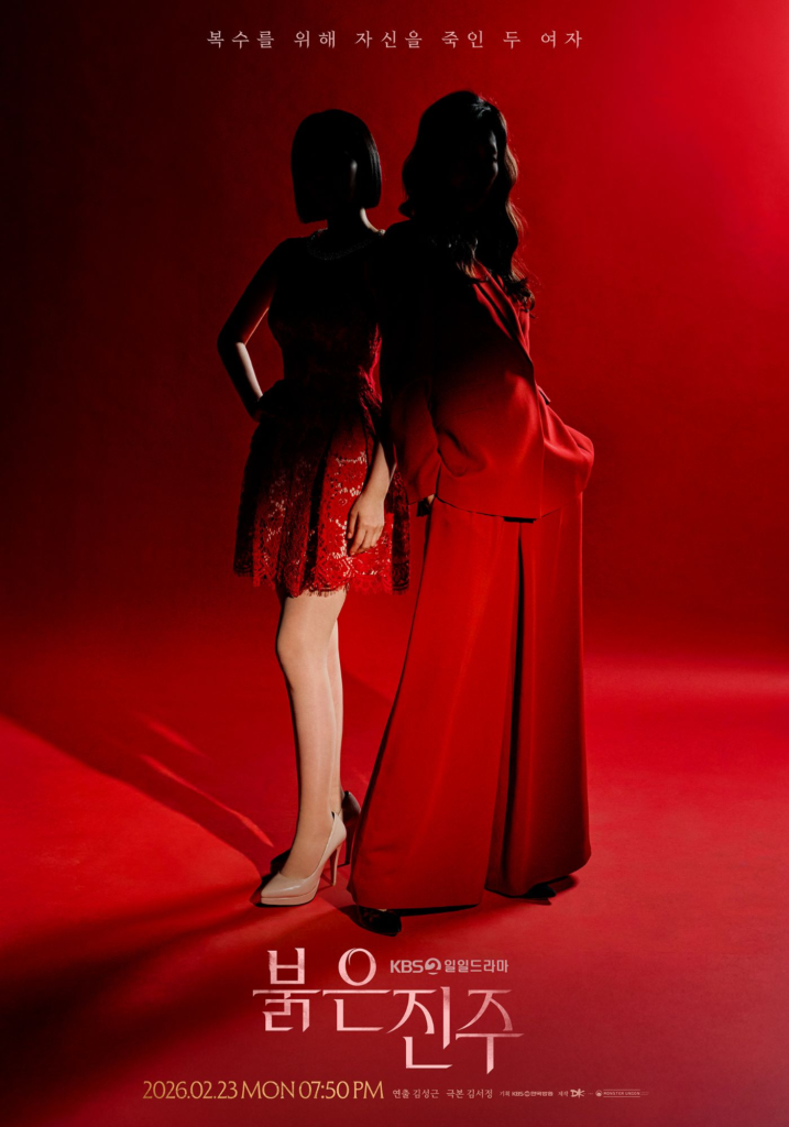 Drama Korea Februari 2026 Terbaru