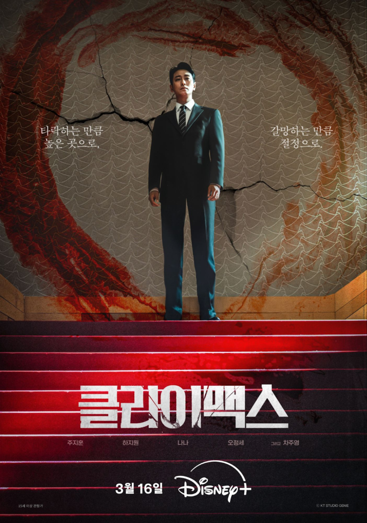 drama Korea Maret 2026