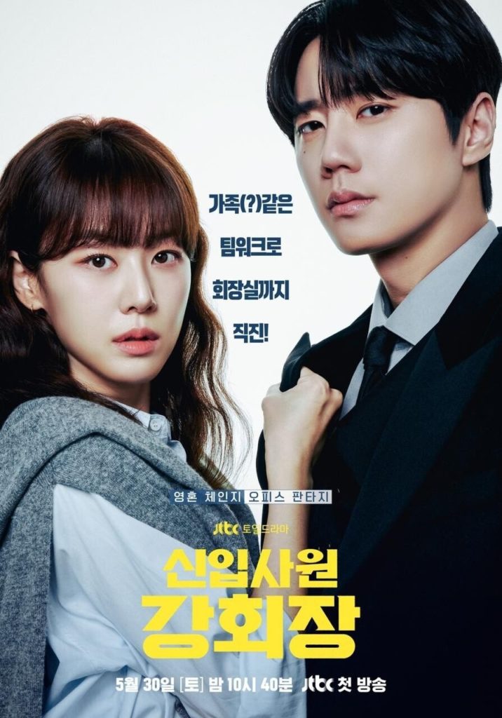 Reborn Rookie (Viu - 30 Mei) 