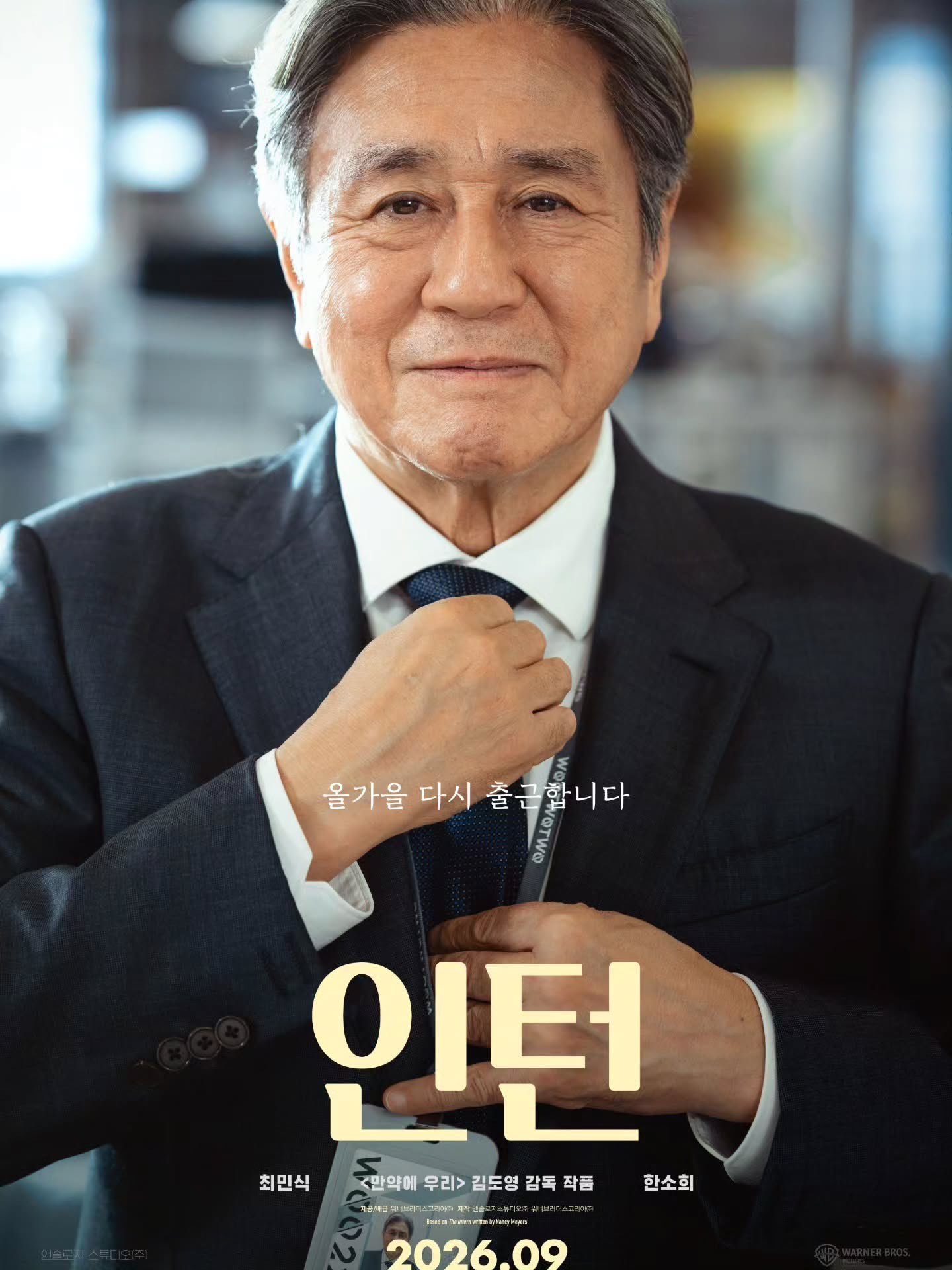 ‘The Intern’ Versi Korea